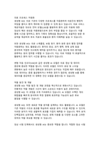 산업 혁신의 새로운 물결 생성형 AI 기술의 분야별 활용 사례 분석-9