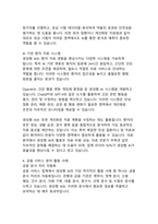 산업 혁신의 새로운 물결 생성형 AI 기술의 분야별 활용 사례 분석-10