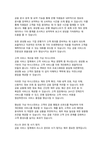 산업 혁신의 새로운 물결 생성형 AI 기술의 분야별 활용 사례 분석-11