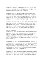산업 혁신의 새로운 물결 생성형 AI 기술의 분야별 활용 사례 분석-12