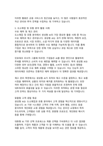 산업 혁신의 새로운 물결 생성형 AI 기술의 분야별 활용 사례 분석-13