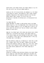 산업 혁신의 새로운 물결 생성형 AI 기술의 분야별 활용 사례 분석-14