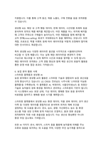 산업 혁신의 새로운 물결 생성형 AI 기술의 분야별 활용 사례 분석-15