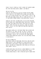 산업 혁신의 새로운 물결 생성형 AI 기술의 분야별 활용 사례 분석-16