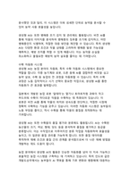 산업 혁신의 새로운 물결 생성형 AI 기술의 분야별 활용 사례 분석-17