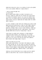 산업 혁신의 새로운 물결 생성형 AI 기술의 분야별 활용 사례 분석-18
