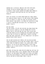 산업 혁신의 새로운 물결 생성형 AI 기술의 분야별 활용 사례 분석-19