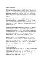 산업 혁신의 새로운 물결 생성형 AI 기술의 분야별 활용 사례 분석-20