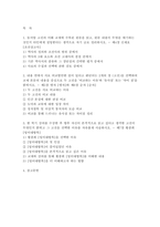 2025 동서양고전의이해 기말과제 제4장 신채호 [조선상고사],제5장 맹자 [맹자]와 제6장 순자 [순자], 제7장 황종희 [명이대방록]-2
