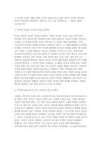 2025 동서양고전의이해 기말과제 제4장 신채호 [조선상고사],제5장 맹자 [맹자]와 제6장 순자 [순자], 제7장 황종희 [명이대방록]-3