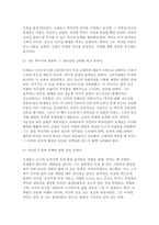 2025 동서양고전의이해 기말과제 제4장 신채호 [조선상고사],제5장 맹자 [맹자]와 제6장 순자 [순자], 제7장 황종희 [명이대방록]-4