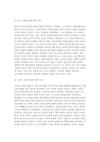 2025 동서양고전의이해 기말과제 제4장 신채호 [조선상고사],제5장 맹자 [맹자]와 제6장 순자 [순자], 제7장 황종희 [명이대방록]-6