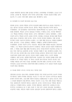 2025 동서양고전의이해 기말과제 제4장 신채호 [조선상고사],제5장 맹자 [맹자]와 제6장 순자 [순자], 제7장 황종희 [명이대방록]-7