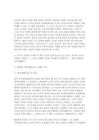 2025 동서양고전의이해 기말과제 제4장 신채호 [조선상고사],제5장 맹자 [맹자]와 제6장 순자 [순자], 제7장 황종희 [명이대방록]-8