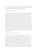 2025 동서양고전의이해 기말과제 제4장 신채호 [조선상고사],제5장 맹자 [맹자]와 제6장 순자 [순자], 제7장 황종희 [명이대방록]-9