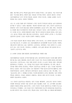 2025 동서양고전의이해 기말과제 제4장 신채호 [조선상고사],제5장 맹자 [맹자]와 제6장 순자 [순자], 제7장 황종희 [명이대방록]-10
