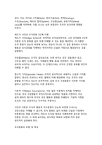 디지털 트랜스포메이션 시대의 조직문화 변화와 적응 전략-6