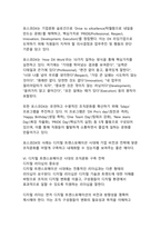 디지털 트랜스포메이션 시대의 조직문화 변화와 적응 전략-11