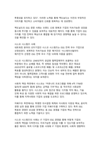 기업의 지속가능한 미래를 위한 ESG 경영 사례와 효과 분석-10