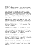 기업의 지속가능한 미래를 위한 ESG 경영 사례와 효과 분석-18