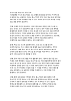 기업의 지속가능한 미래를 위한 ESG 경영 사례와 효과 분석-19