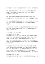 지속가능한 도시 개발의 현황과 미래 정책 방향-4