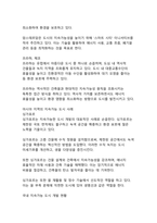 지속가능한 도시 개발의 현황과 미래 정책 방향-7