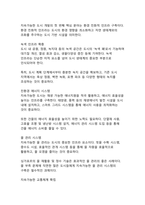 지속가능한 도시 개발의 현황과 미래 정책 방향-9