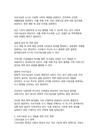 지속가능한 도시 개발의 현황과 미래 정책 방향-12