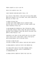 지속가능한 도시 개발의 현황과 미래 정책 방향-15
