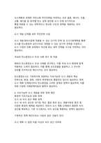 지속가능한 도시 개발의 현황과 미래 정책 방향-17