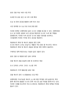 지속가능한 도시 개발의 현황과 미래 정책 방향-18