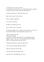 지속가능한 도시 개발의 현황과 미래 정책 방향-19