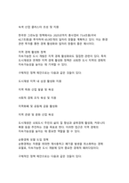 지속가능한 도시 개발의 현황과 미래 정책 방향-20