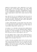 태권도 승단심사)생활태권도대회 활성화방안에 대해 논하시오.-5
