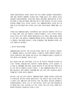 태권도 승단심사)생활태권도대회 활성화방안에 대해 논하시오.-6