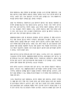 태권도 승단심사)생활태권도대회 활성화방안에 대해 논하시오.-7
