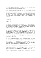 태권도 승단심사)생활태권도대회 활성화방안에 대해 논하시오.-8