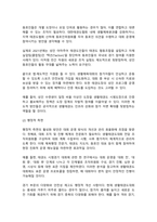 태권도 승단심사)생활태권도대회 활성화방안에 대해 논하시오.-9