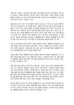 태권도 승단심사)생활태권도대회 활성화방안에 대해 논하시오.-10