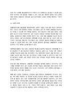 태권도 승단심사)생활태권도대회 활성화방안에 대해 논하시오.-11