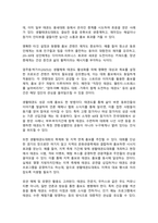 태권도 승단심사)생활태권도대회 활성화방안에 대해 논하시오.-13