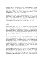 태권도 승단심사)생활태권도대회 활성화방안에 대해 논하시오.-14