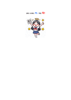 태권도 승단심사)생활태권도대회 활성화방안에 대해 논하시오.-17