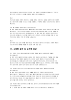 아시아나항공 객실승무원 면접후기기출) 아시아나항공 객실승무원 면접질문 실제 답변 해설-5