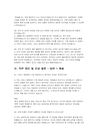 아시아나항공 객실승무원 면접후기기출) 아시아나항공 객실승무원 면접질문 실제 답변 해설-6