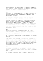 아시아나항공 객실승무원 면접후기기출) 아시아나항공 객실승무원 면접질문 실제 답변 해설-7