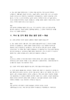 아시아나항공 객실승무원 면접후기기출) 아시아나항공 객실승무원 면접질문 실제 답변 해설-8