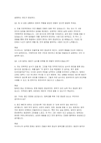 아시아나항공 객실승무원 면접후기기출) 아시아나항공 객실승무원 면접질문 실제 답변 해설-9