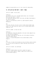 아시아나항공 객실승무원 면접후기기출) 아시아나항공 객실승무원 면접질문 실제 답변 해설-10
